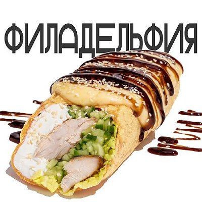 Заказать Зонер Филадельфия, Грильзона