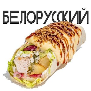 Зонер Белорусский, Грильзона