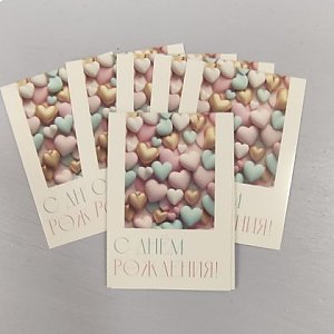 Карточка С днем рождения №23, Вальс Цветов