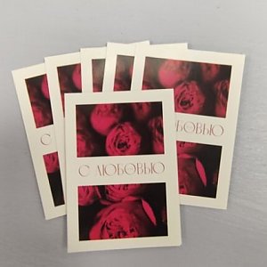 Карточка С любовью №20, Вальс Цветов