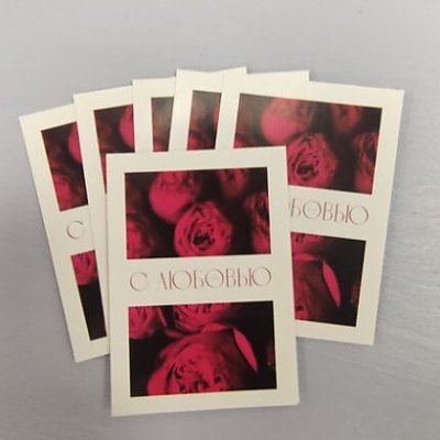 Заказать Карточка С любовью №20, Вальс Цветов