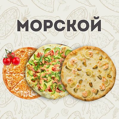 Заказать Сет Морской, Nook