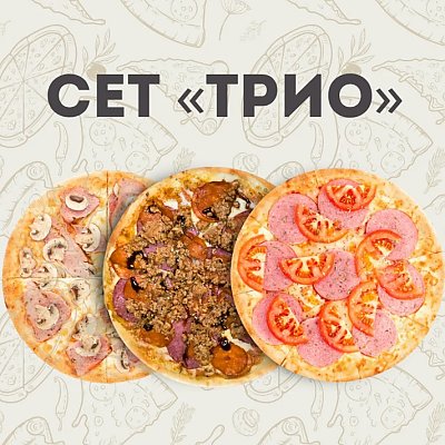 Заказать Сет Трио, Nook