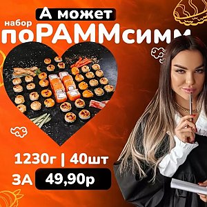 Сет ПоРАММсимм, Пёс и Лис