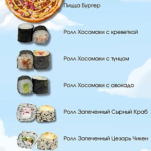 Сет Бургер, Без Вилки