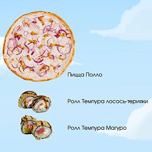Сет Полло темпура, Без Вилки