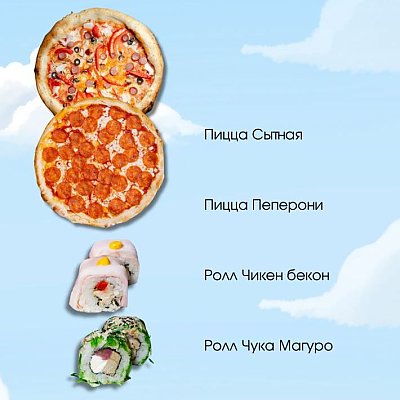 Заказать Сет Сытный, Без Вилки