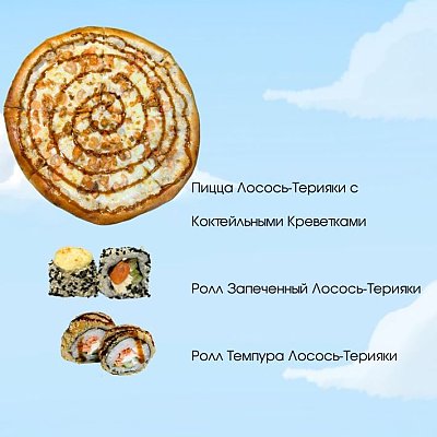 Заказать Сет Терияки, Без Вилки