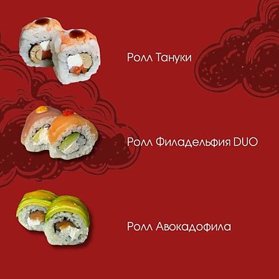 Заказать Сет №6 Фила, Без Вилки