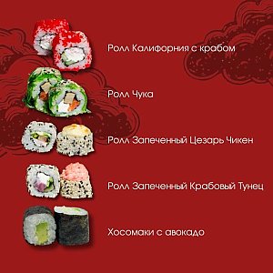 Сет №7 Нежность, Без Вилки