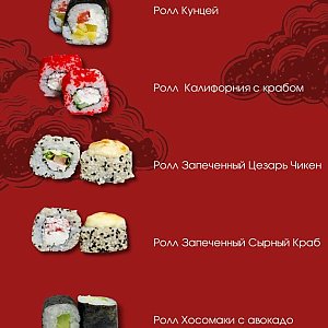 Сет №10 Микс, Без Вилки