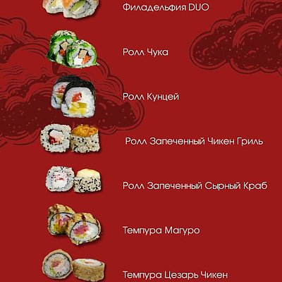 Заказать Сет №15 Компани, Без Вилки
