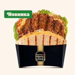 Ангус Пита 4 сыра, BURGER KING - Минск