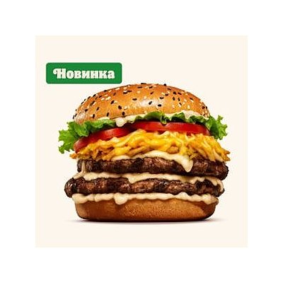 Заказать Ангус 4 Сыра Двойной, BURGER KING - Витебск