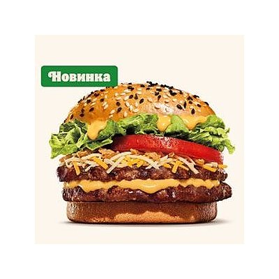 Заказать Биг Кинг 4 Сыра, BURGER KING - Могилев