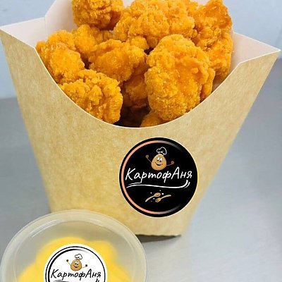 Заказать Куриный попкорн с сырным соусом, КартофАня