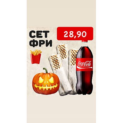 Заказать Сет Хэллоуин ФРИ, ВСЁ ГОТОВО