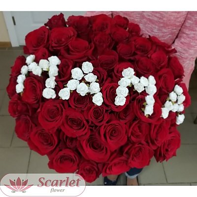 Заказать Букет Маме 51 роза, Scarlet Flower