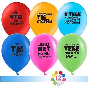 Юмористические Шары Ассорти (12"/30см), KeliKh