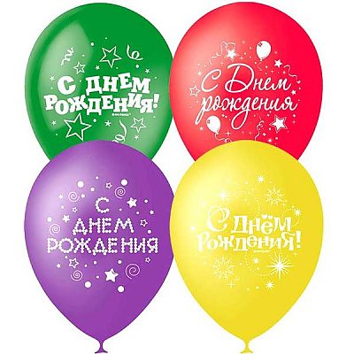 Заказать Шар С Днем Рождения - 3(12"/30см), KeliKh