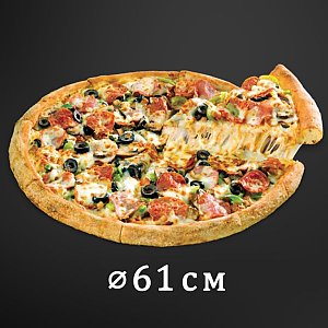 Пицца с мясной начинкой 61см, Пицца Суши Маркет - Могилев
