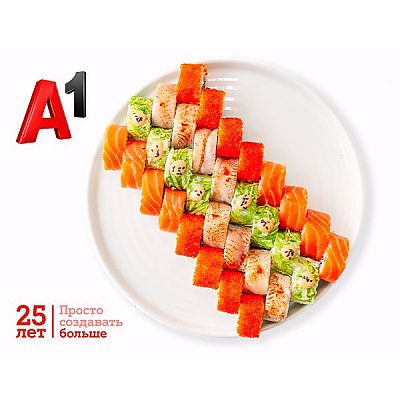 Заказать А1 сет: 25 лет с вами, SUSHI HOUSE - Минск