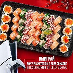 Санта сет 2025 ПРЕДЗАКАЗ НА 31.12, SUSHI HOUSE - Минск