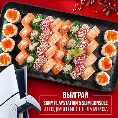 Заказать Санта сет 2025 ПРЕДЗАКАЗ НА 31.12, SUSHI HOUSE - Минск