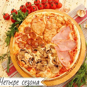 Пицца Четыре Сезона 40см, Пицца-Арт