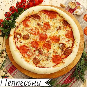 Пицца Пепперони 35см, Пицца-Арт