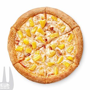 Пицца Гавайская 30см, Ешь Вилкой - Речица