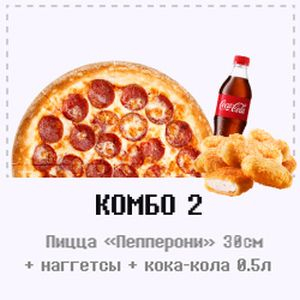 Акция Комбо №2, Pizza Play