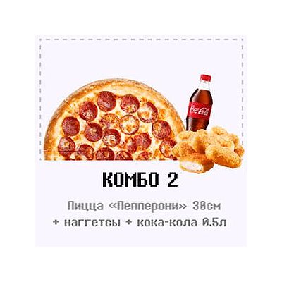 Заказать Акция Комбо №2, Pizza Play