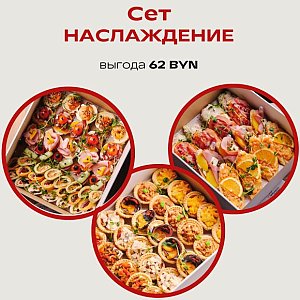 Сет Наслаждение, Твой БРАНЧ