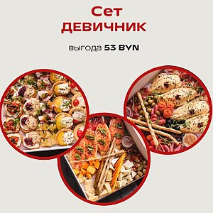Сет Девичник, Твой БРАНЧ