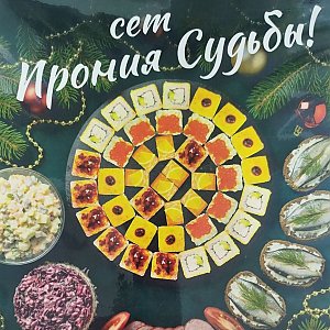 Сет Ирония судьбы мини, Кансай Суши - Поставы