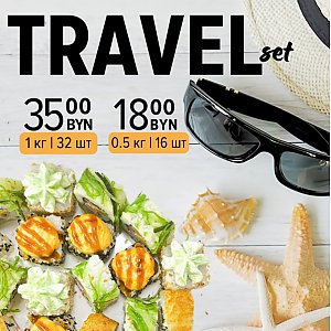 Сет Travel, Суши Тайм - Волковыск