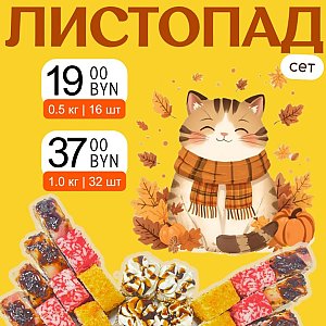 Сет Листопад мини, Суши Тайм - Волковыск
