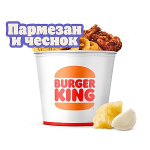 Кинг Букет Большой Микс Пармезан и чеснок, BURGER KING - Витебск