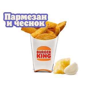 Картофель деревенский Пармезан и чеснок большой, BURGER KING - Витебск