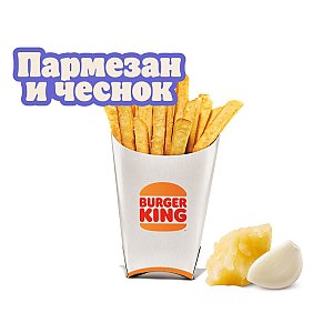 Кинг Фри Пармезан и чеснок большой, BURGER KING - Гродно