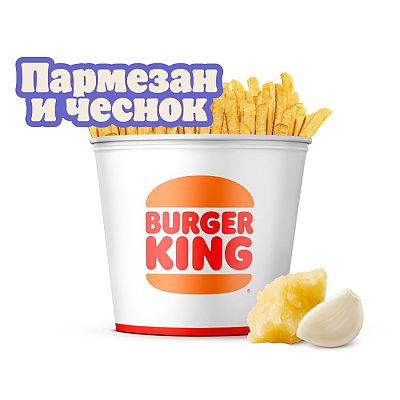 Заказать Кинг Букет Кинг Фри Пармезан и чеснок, BURGER KING - Гомель