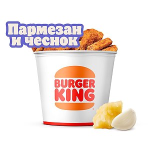 Кинг Букет Наггетсы XXL Пармезан и чеснок, BURGER KING - Гомель