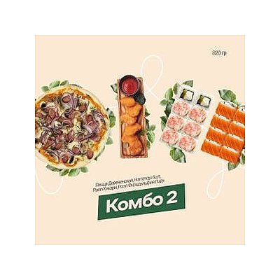 Заказать Комбо 2, СУШИ ШОП - Полоцк, Новополоцк