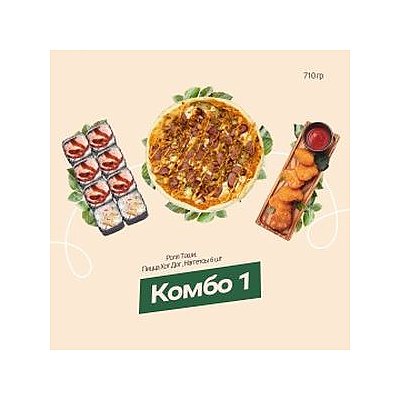 Заказать Комбо 1, СУШИ ШОП - Полоцк, Новополоцк