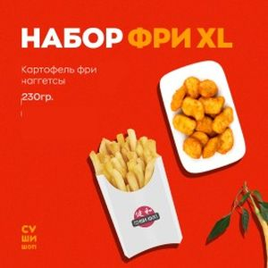 Набор Фри XL, СУШИ ШОП - Полоцк, Новополоцк