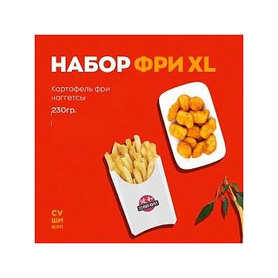 Заказать Набор Фри XL, СУШИ ШОП - Полоцк, Новополоцк