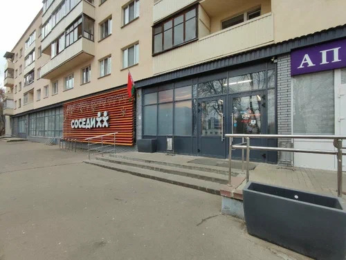 Магазин "Соседи" г. Минск ул.Гикало