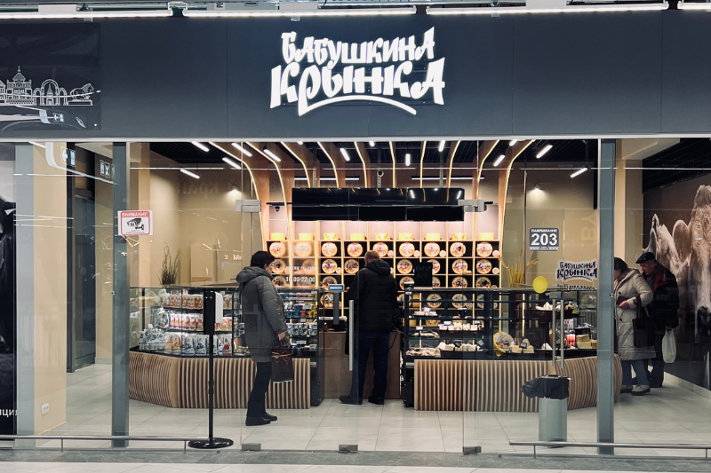 Фирменный магазин ОАО «Бабушкина крынка»