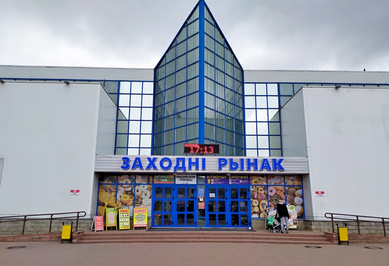 Торговый центр "Западный рынок" в Минске на ул. Бурдейного, 6
